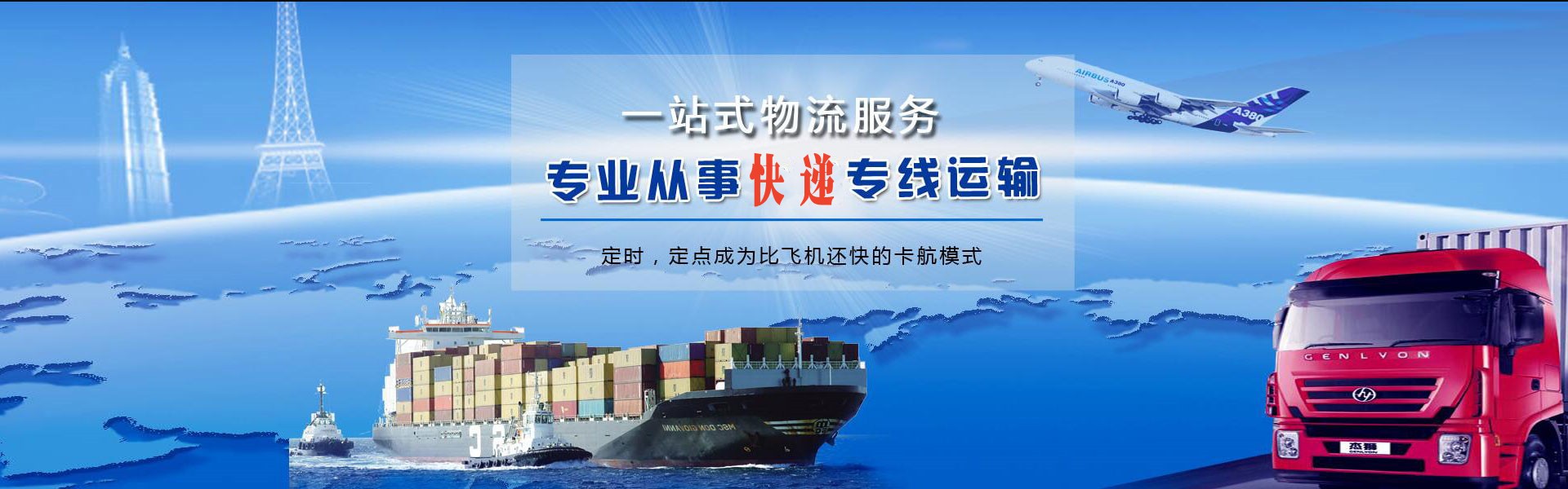 新疆到克罗地亚物流公司-新疆至克罗地亚物流专线-新疆空运到克罗地亚-优时通物流有限公司