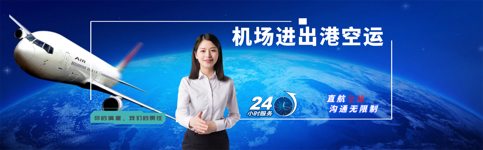 新疆到克罗地亚物流公司-新疆至克罗地亚物流专线-新疆空运到克罗地亚-优时通物流有限公司
