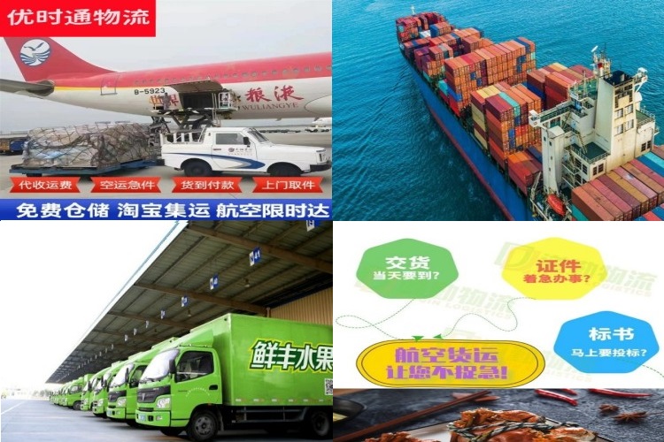 新疆到克罗地亚航空货运公司-新疆到克罗地亚物流专线