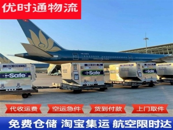 新疆到克罗地亚空运加急专线